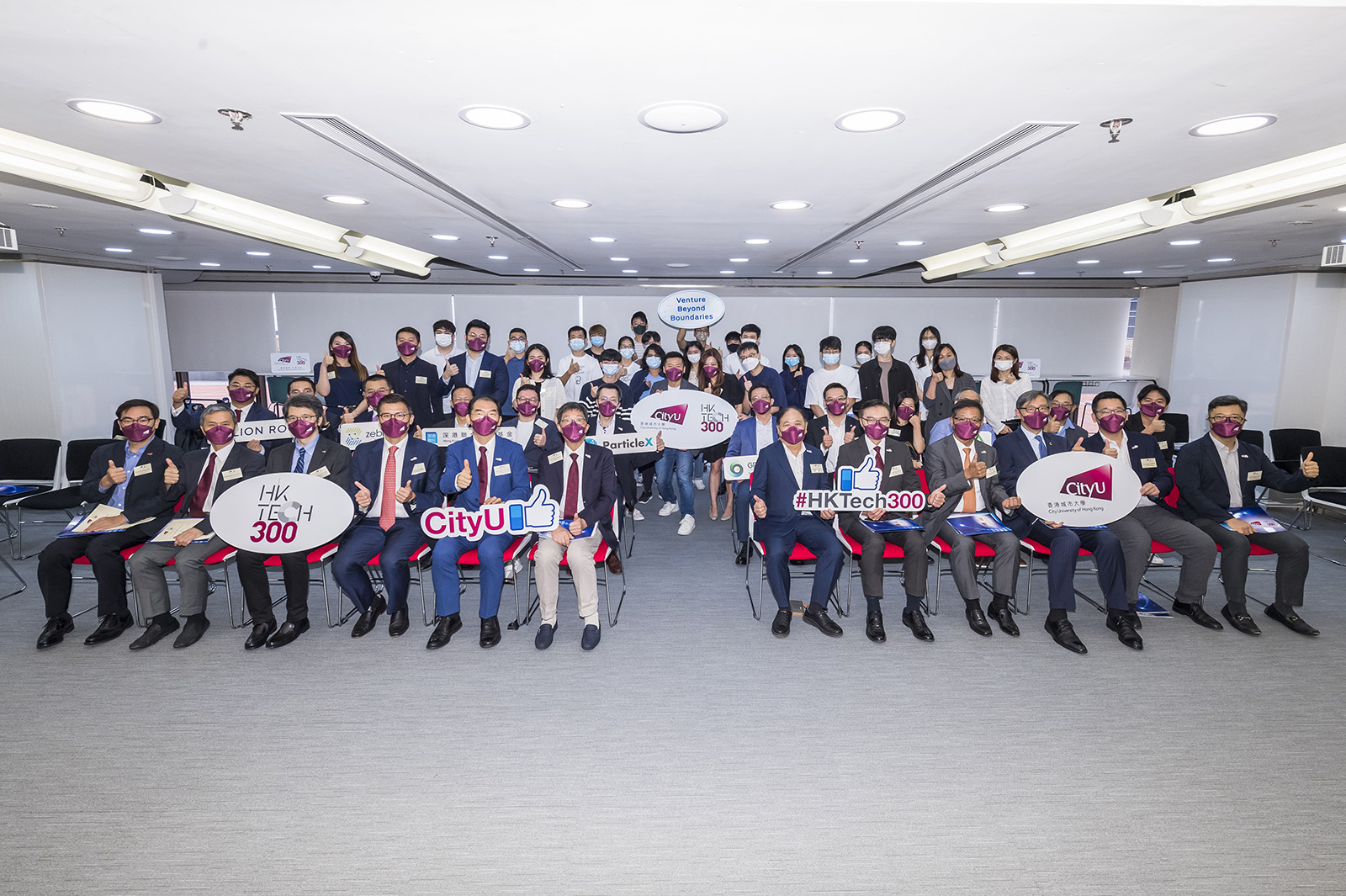 HK Tech 300 MoU signing